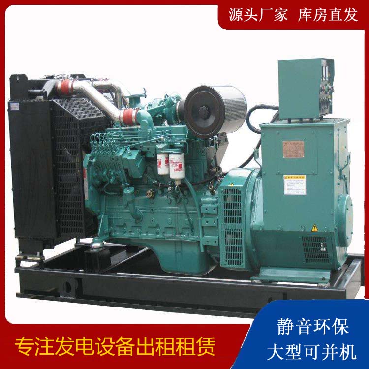 嘉鱼出租发电机教您康明斯发电机怎样开启